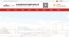Desktop Screenshot of cypr.com.cn